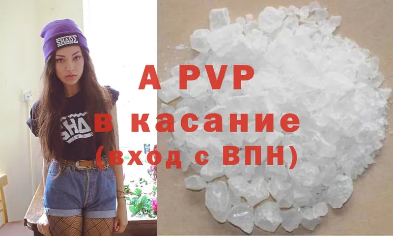 A-PVP Соль Бор