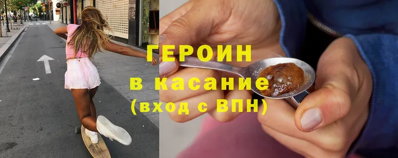 Героин Heroin  что такое наркотик  Бор 