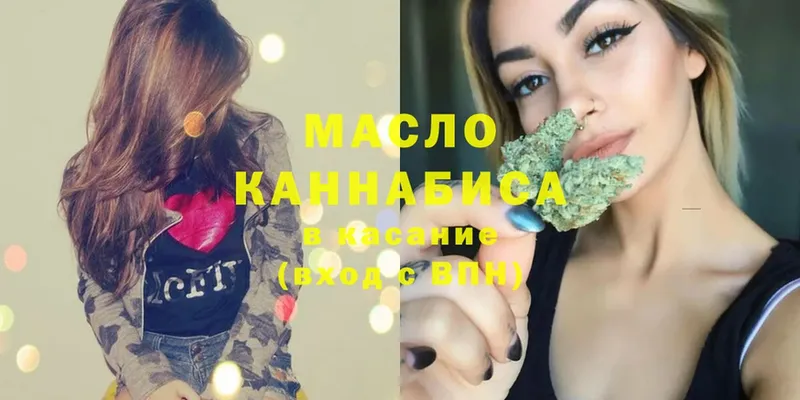 ТГК THC oil Бор